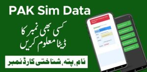 how can i get sim details in pakistan latest method